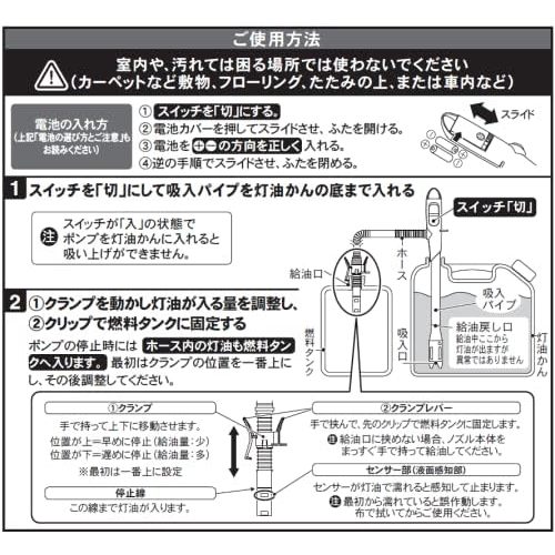 日本KOSHIN工進 EP-306電動加油槍 適用於暖爐煤油專用 適用20公升煤油桶 商品圖片 6