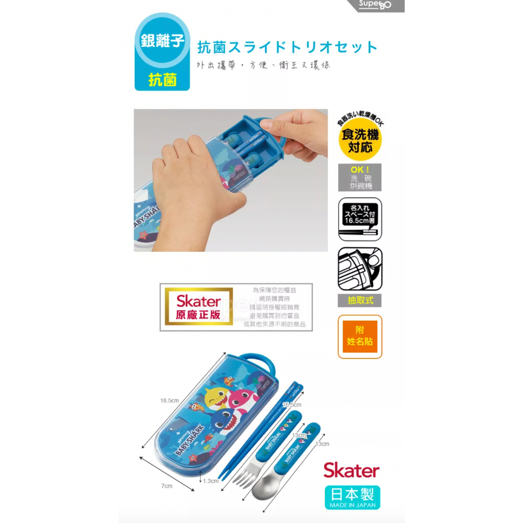 日本正版 鯊魚寶寶 Baby Shark 兒童餐具 三件組(湯匙+叉子+筷子)