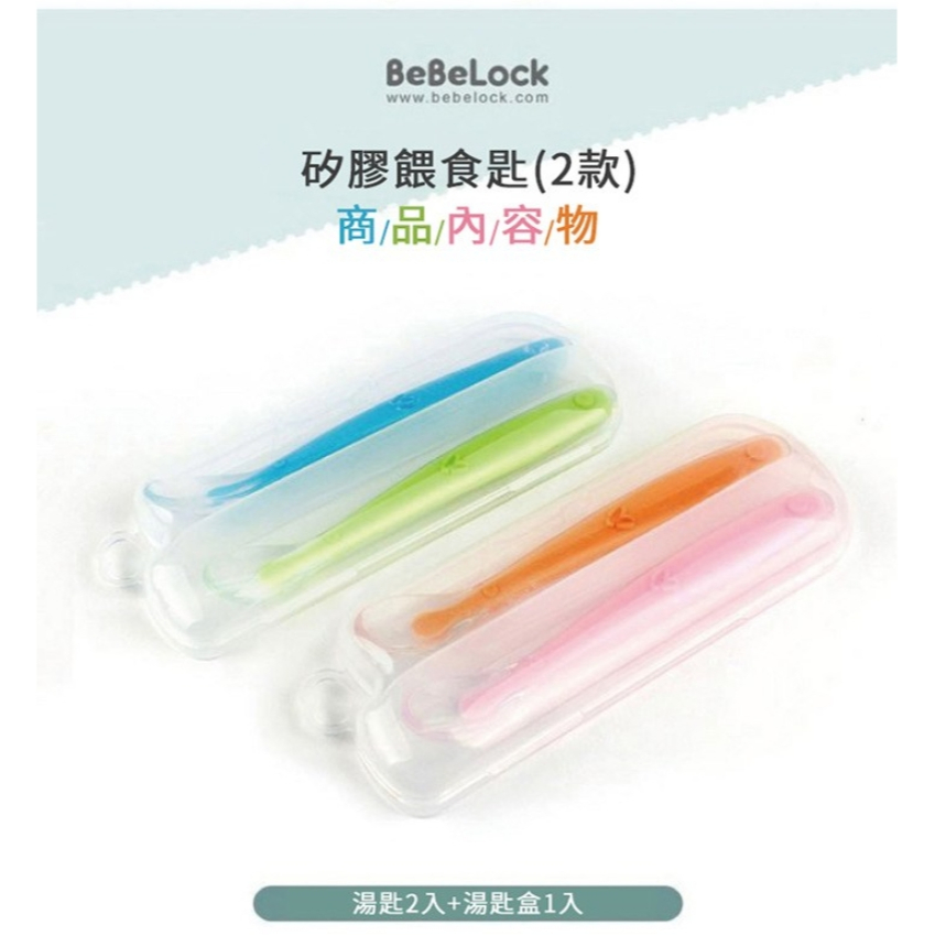 韓國 BeBeLock 防水口袋型圍兜 4件組