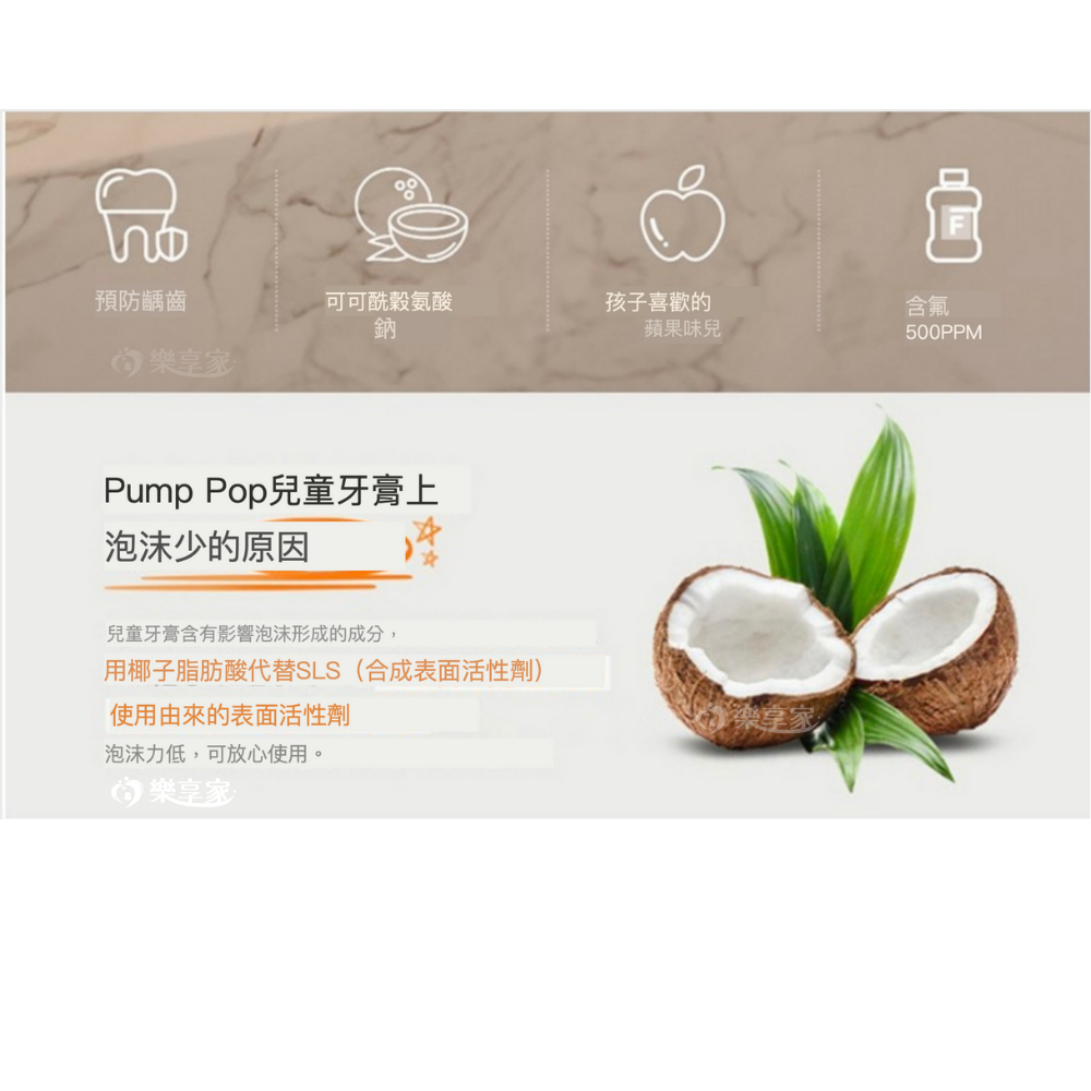 韓國製 CLIO Pump Pop 按壓式牙膏