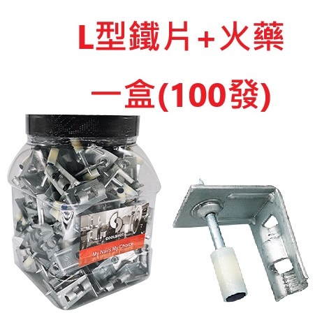 COOLSHOT酷擊鋁合金火藥槍 定點無聲竹竿槍 竹桿槍 輕鋼架輕隔間 無聲槍 工程 工具 美沃奇 德偉 牧田 商品圖片 5