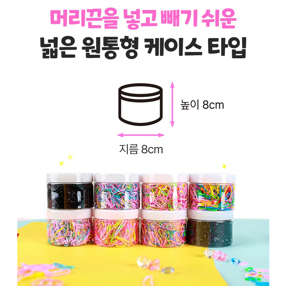 韓國 PINKY 兒童髮圈（黑色/彩色/混色/透明）罐裝