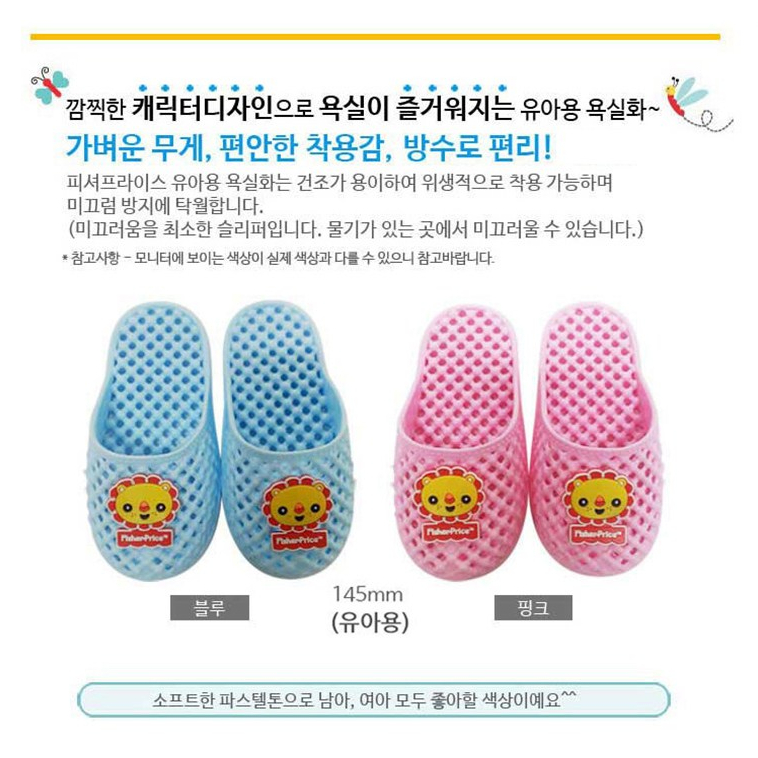 fisher price 費雪 幼兒款浴室拖鞋 粉色 145mm