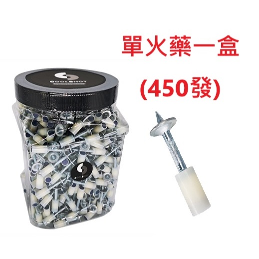 COOLSHOT酷擊鋁合金火藥槍 定點無聲竹竿槍 竹桿槍 輕鋼架輕隔間 無聲槍 工程 工具 美沃奇 德偉 牧田 商品圖片 4