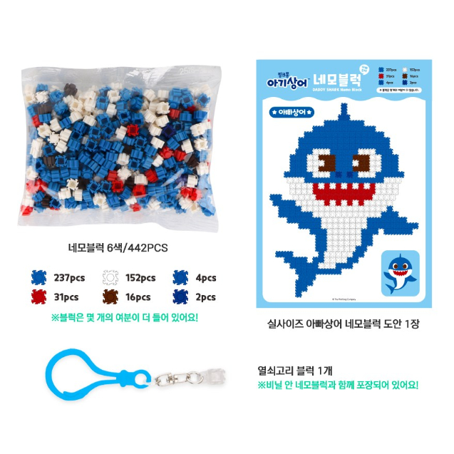 韓國進口鯊魚寶寶碰碰狐創意拼豆益智玩具
