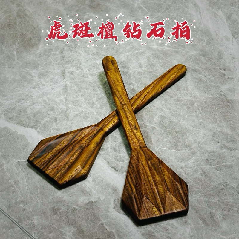 【KKsp道具雜貨店】*虎斑檀鑽石拍* 木製拍 Sp 打屁股 懲罰工具 處罰 實踐工具