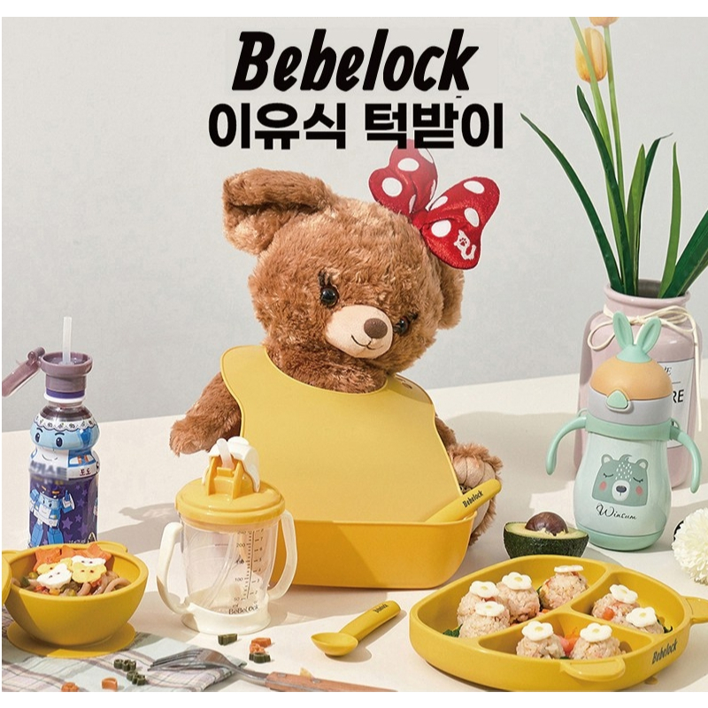 韓國 BeBeLock 防水口袋型圍兜 4件組