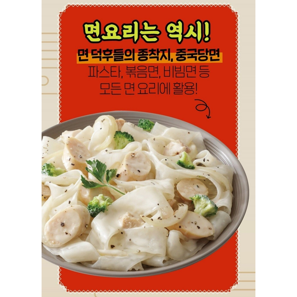 韓國 OTTOGI 不倒翁 韓式寬冬粉 300g/100g