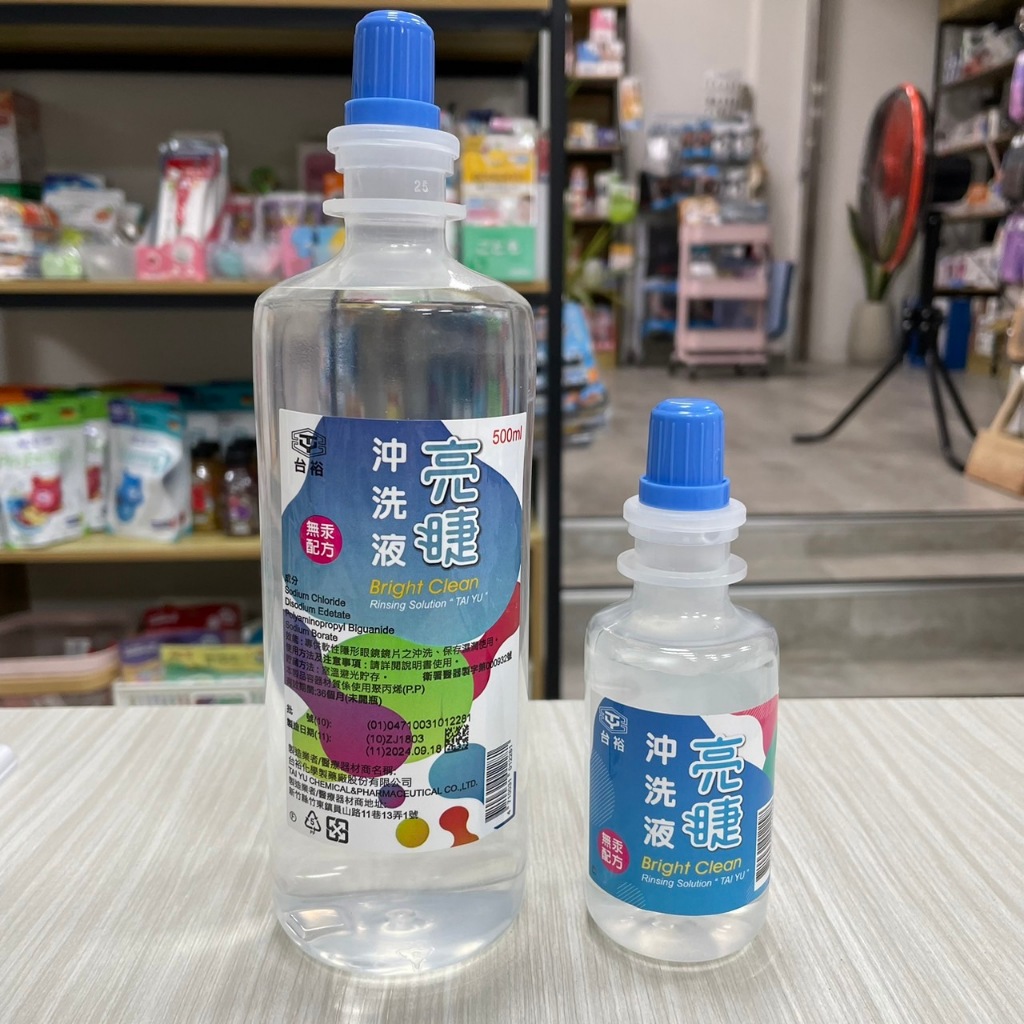 10%蝦幣回饋 台裕 亮睫隱形眼鏡沖洗液 沖洗液 120ml 500ml 生理食鹽水 軟式隱形眼鏡專用｜繁華中西藥局｜