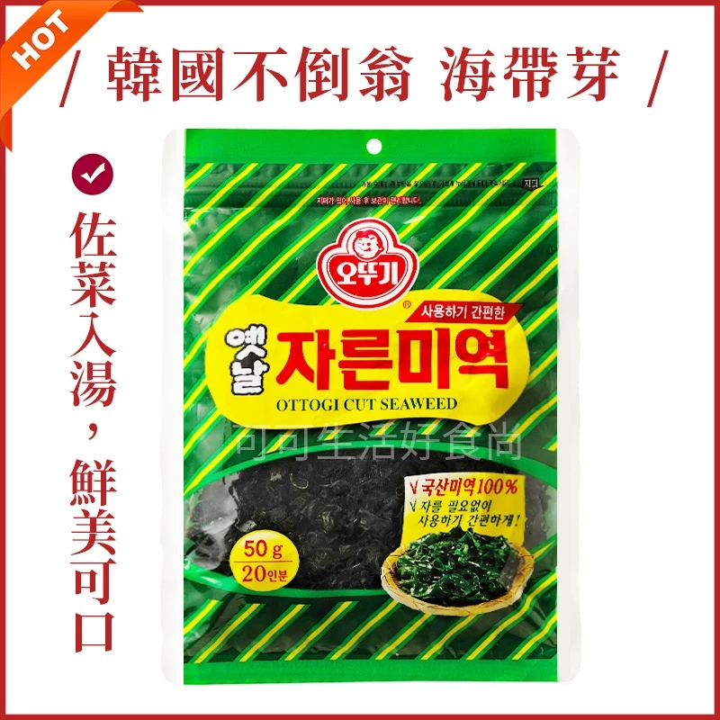 韓國 不倒翁 OTTOGI 乾海帶芽/切碎海藻