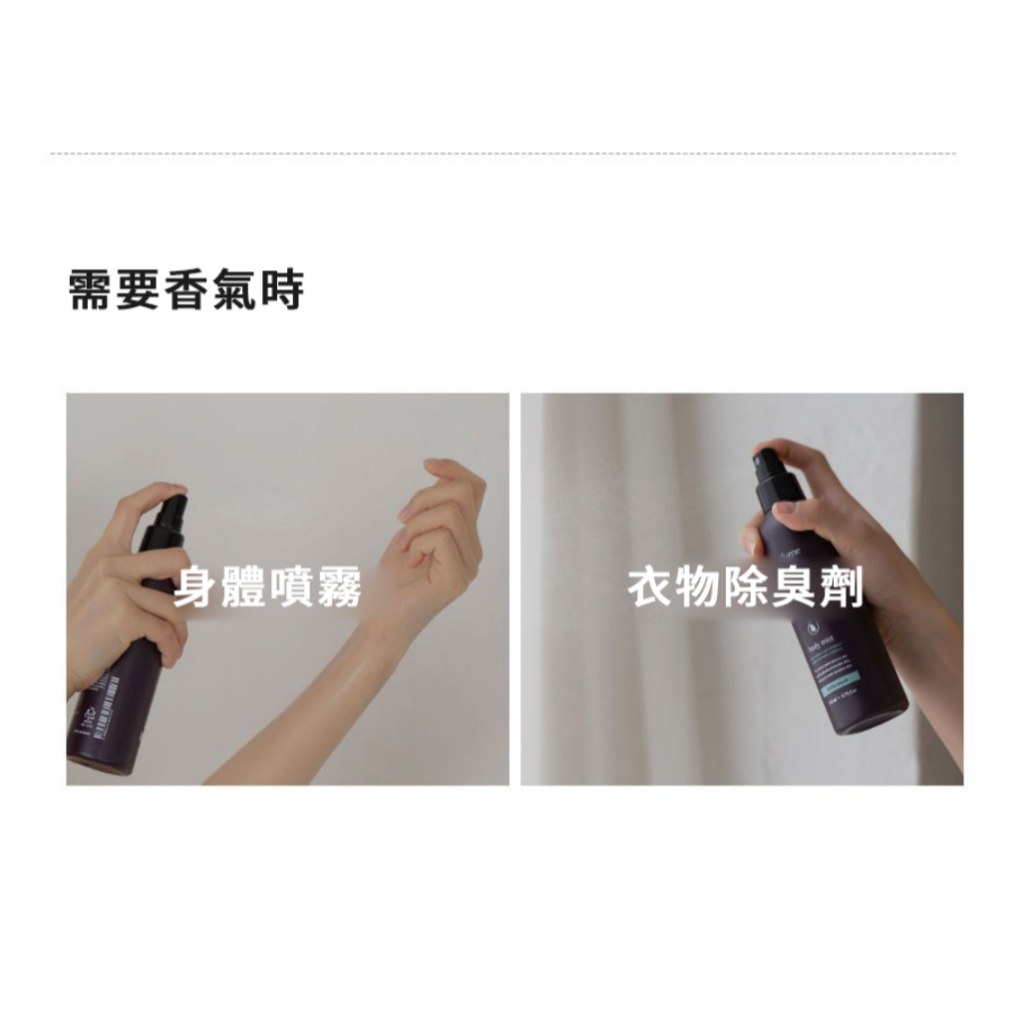 AVCA 身體香氛噴霧（白麝香/寶寶爽身粉香）200mL