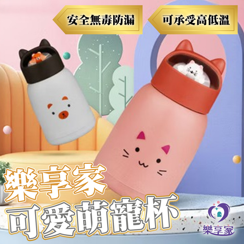 可愛萌寵杯 360ml