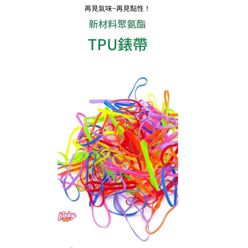 韓國 PINKY 兒童髮圈（黑色/彩色/混色/透明）罐裝