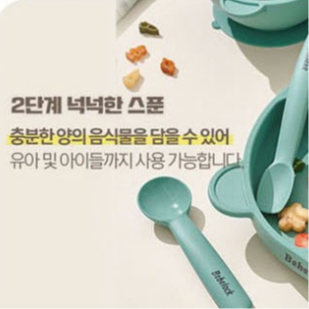韓國製 Bebelock 寶寶用 Elfa矽膠吸盤餐盤組 薄荷綠/桃粉色