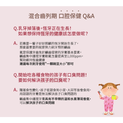 LION 獅王 kids safe 孩童集中護理牙膏