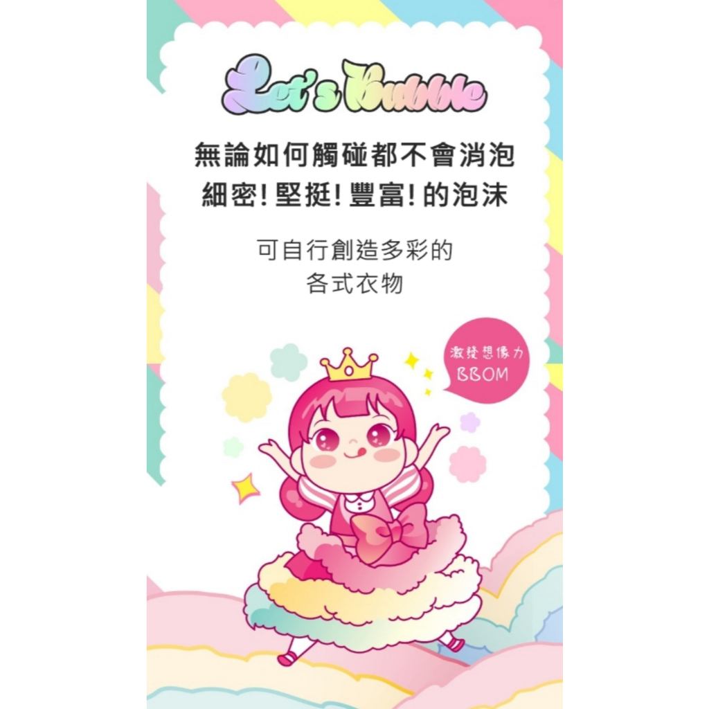 PINKY TONKY 泡泡派對 多合一沐浴慕斯（五色）300mL