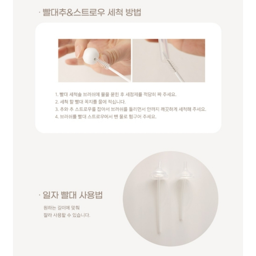 Chez bebe 吸管杯專用替換吸管組 白色