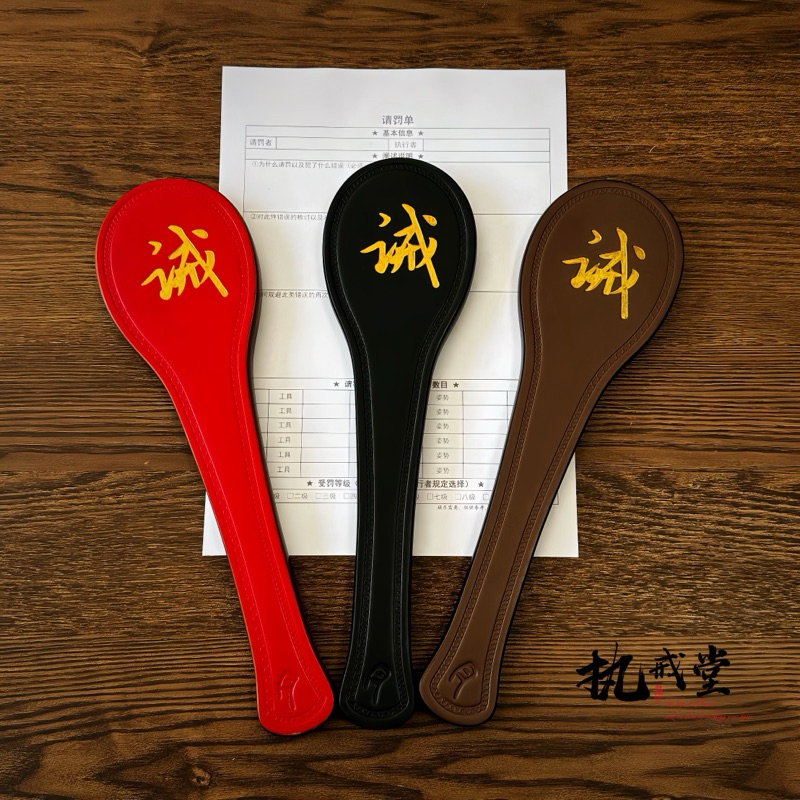【KKsp道具雜貨店】 🧎‍♀️請罰拍🧎‍♀️ 三層牛筋皮 Spanking 打屁股 訓誡 處罰 實踐 ds 教鞭 罰跪