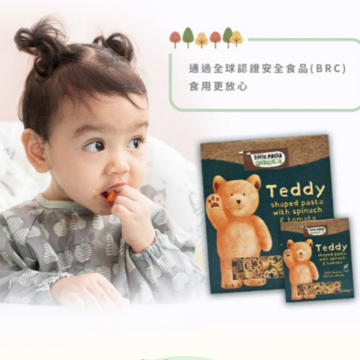 英國 Little Pasta Organics 動物造型兒童義大利麵 300g