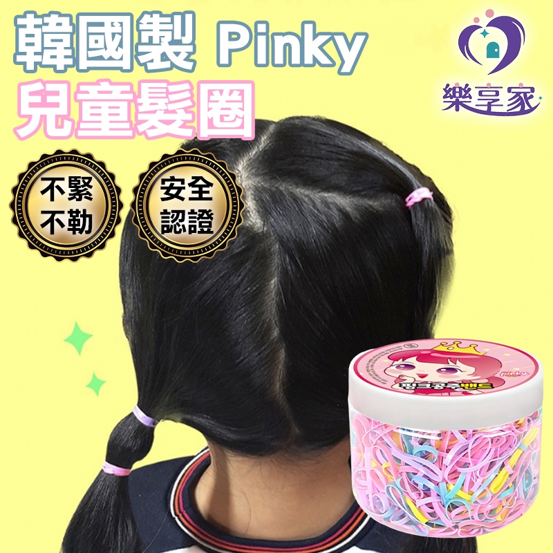 韓國 PINKY 兒童髮圈（黑色/彩色/混色/透明）罐裝