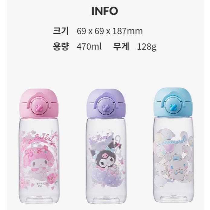 韓國 LiLFANT Tritan 兒童背帶彈蓋式直飲水壺（大耳狗/美樂蒂/凱蒂貓/帕恰狗）470mL