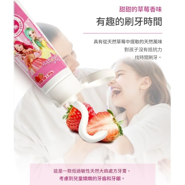 ATEX Secret Jouju 珠珠的秘密低氟兒童牙膏 草莓味80g