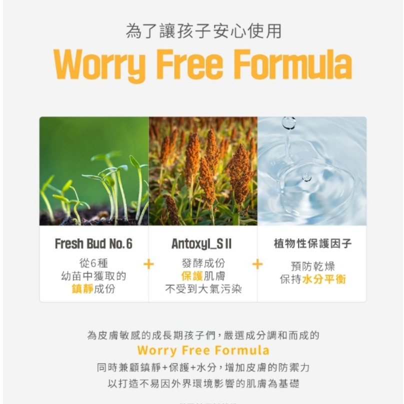 ATOPALM 愛多康 兒童沐浴慕斯 460ml 柔軟泡沫沐浴乳