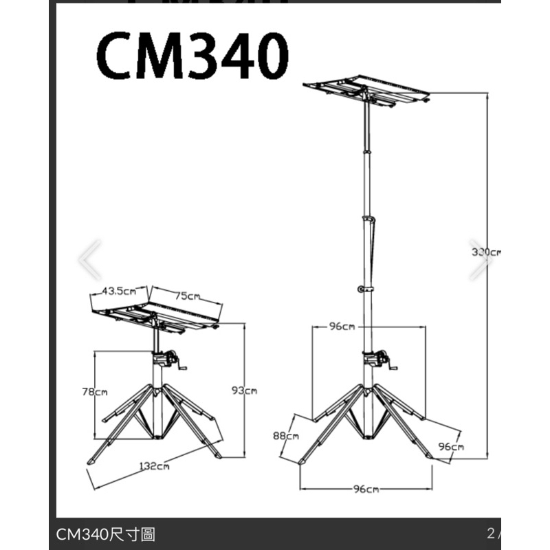 KSF國勝豐CM-340H1冷氣專用3.4米升降機 手提式專利電動遙控升降機 輕便可收折 商品圖片 3