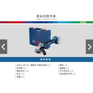 德國 BOSCH 博世 18V GWS180LI 鋰電 免碳刷 無刷 砂輪機 切斷機 附提箱 商品圖片 7
