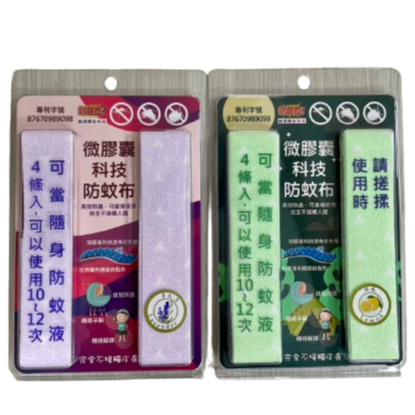 天諾科司 TENOX IR BAND 微膠囊科技 防蚊布 4入裝 薰衣草 檸檬 安全防蚊 日本研發 全家人適用