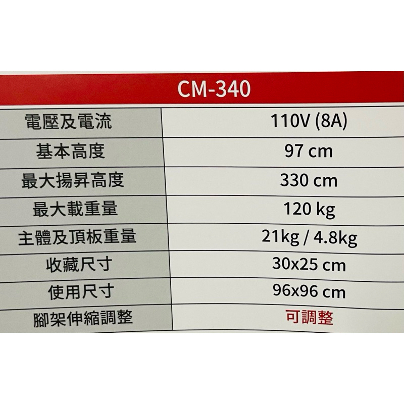 KSF國勝豐CM-340H1冷氣專用3.4米升降機 手提式專利電動遙控升降機 輕便可收折 商品圖片 2