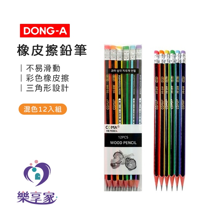 DONG-A 東亞 橡皮擦鉛筆 12入(混色)