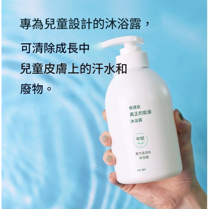 RECIPEBOX 韓兔 兒童真能量沐浴露