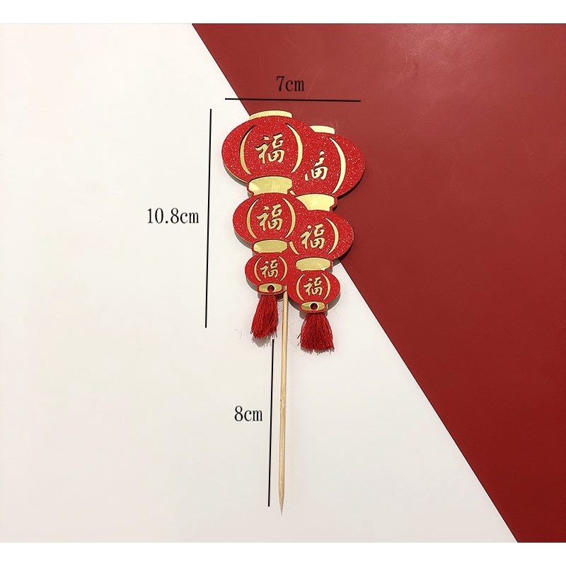 造型卡插❰福字燈籠❱(1入),每款的數量尺寸不同，煩請詳看選項