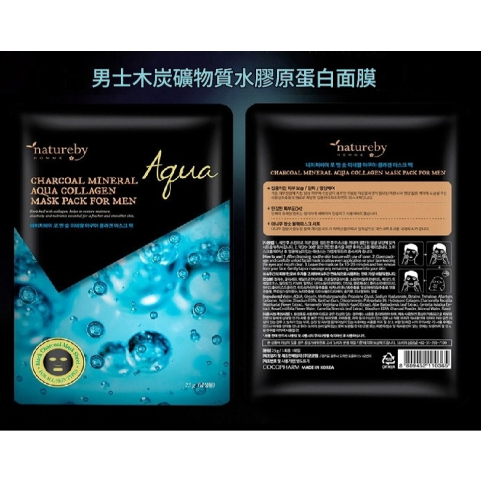NatureBy 木炭礦物韓國男士面膜（蘆薈/水性膠原） 25ml