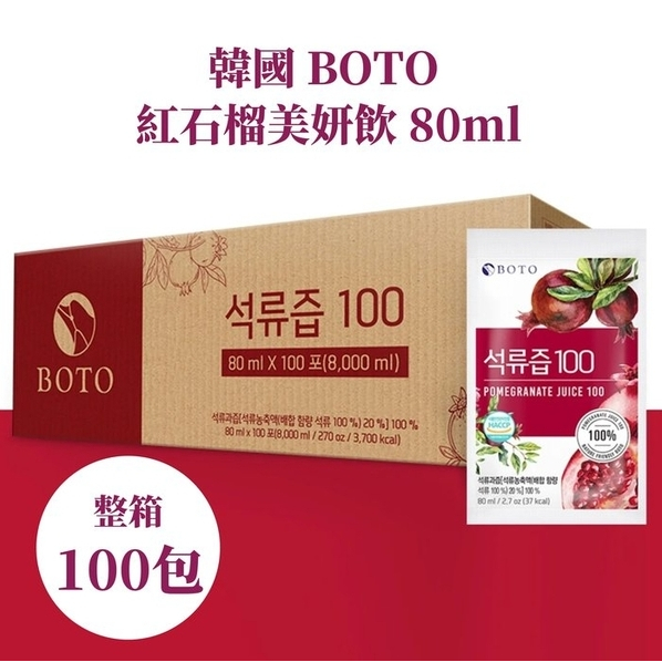 韓國果汁 BOTO 紅石榴美妍飲 80ml
