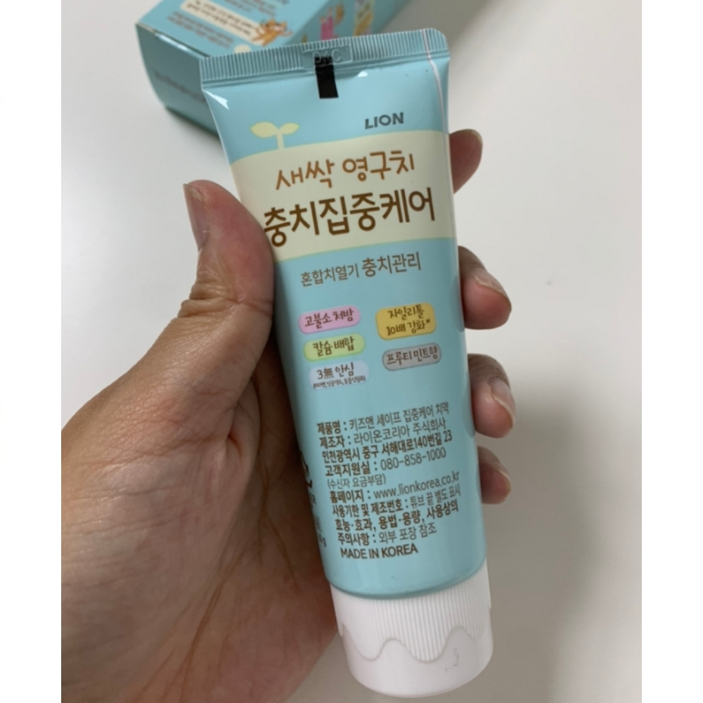 LION 獅王 kids safe 孩童集中護理牙膏