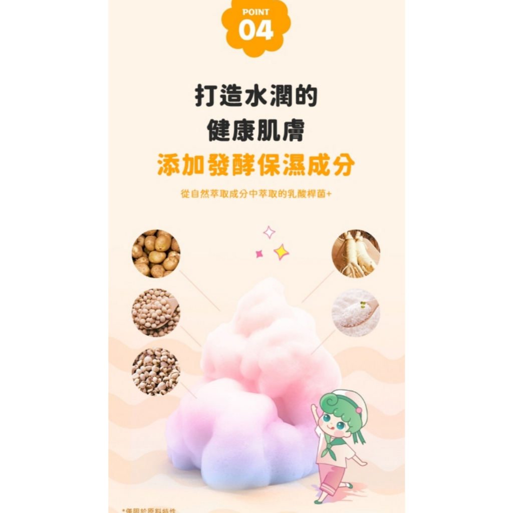 PINKY TONKY 泡泡派對 多合一沐浴慕斯（五色）300mL