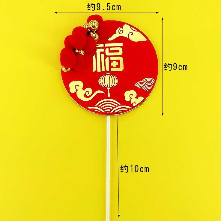 造型卡插❰毛球福字燈籠❱(1入),每款的數量尺寸不同，煩請詳看選項