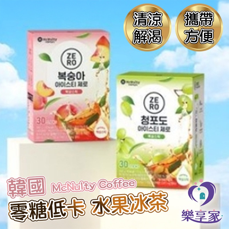 McNulty Coffee 零糖低卡ZERO水果冰茶 隨身包 13g