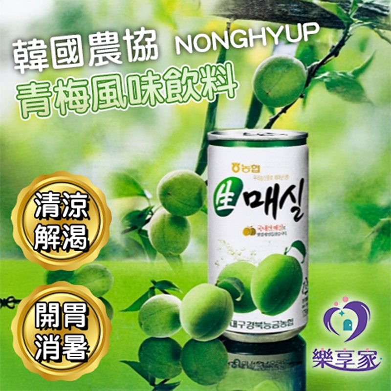韓國 NongHyup 農協果汁（青梅/蘋果）單瓶175mL