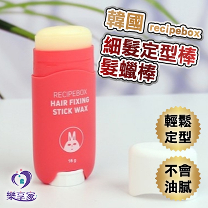 RECIPEBOX 韓兔 兒童旋轉定型髮蠟棒 16g