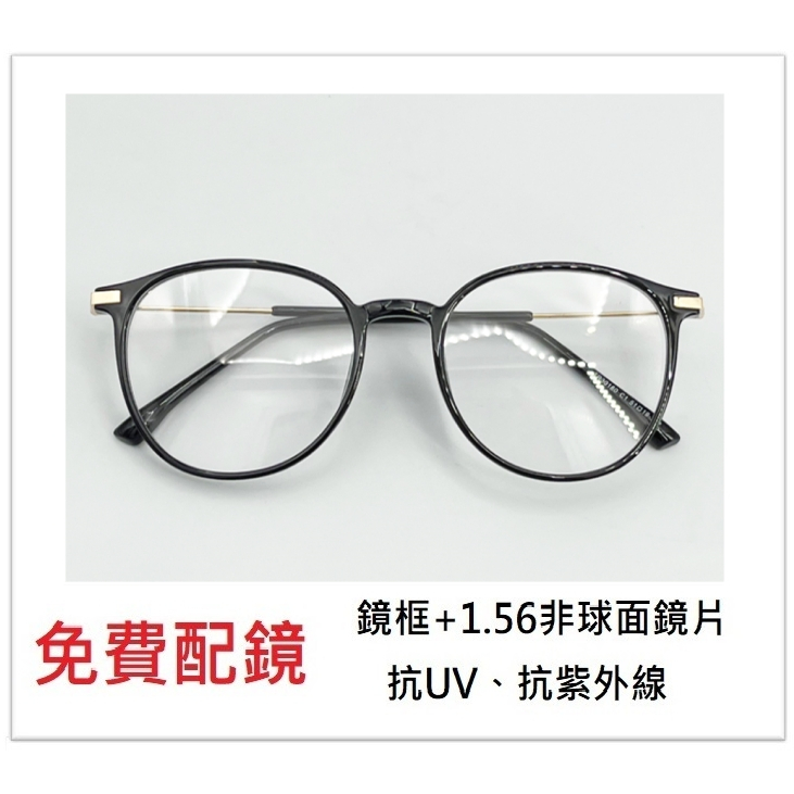 WIDE 近視配鏡 8031