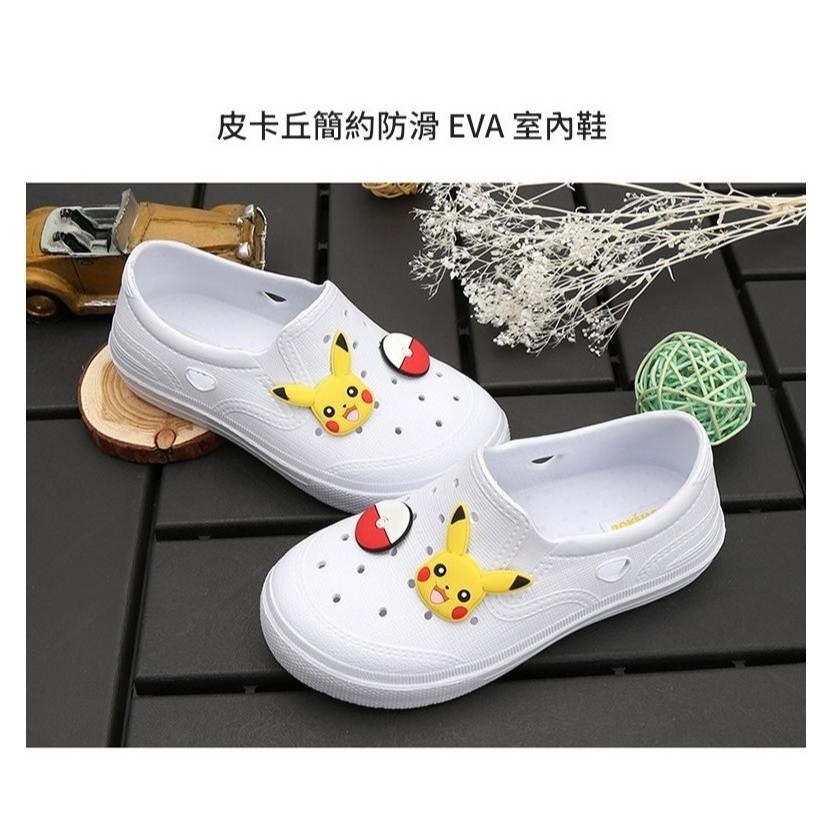 寶可夢 孩童皮卡丘簡約防滑室內鞋