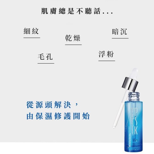 PSK 深海源萃保濕舒妍精華 34ml