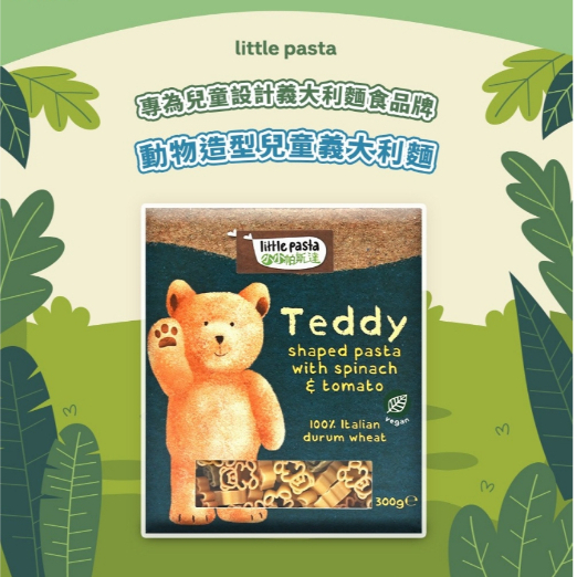 英國 Little Pasta Organics 動物造型兒童義大利麵 300g