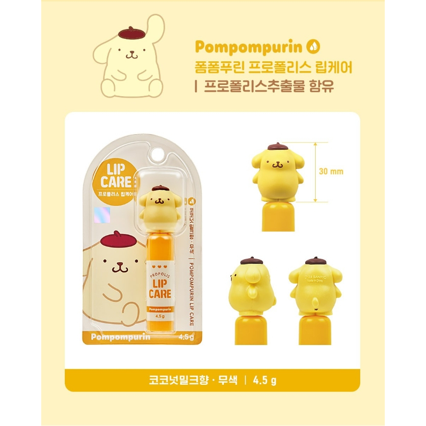 ATEX 韓國 Sanrio三麗鷗天然植萃護唇膏（凱蒂貓/大耳狗/布丁狗/美樂蒂/酷洛米/帕恰狗）