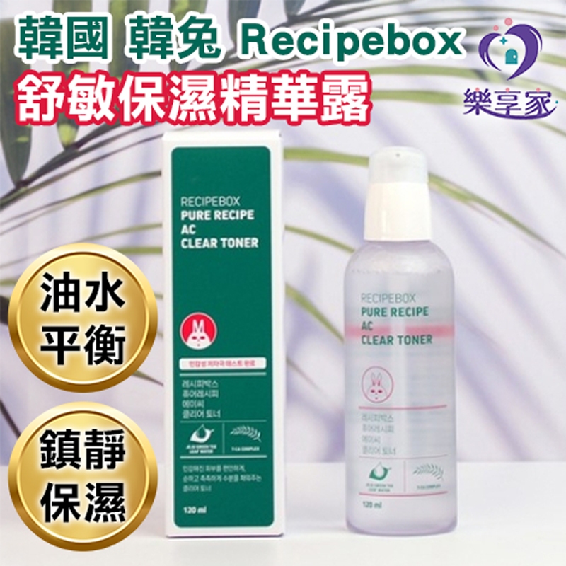 RECIPEBOX 韓兔 舒敏保濕精華露