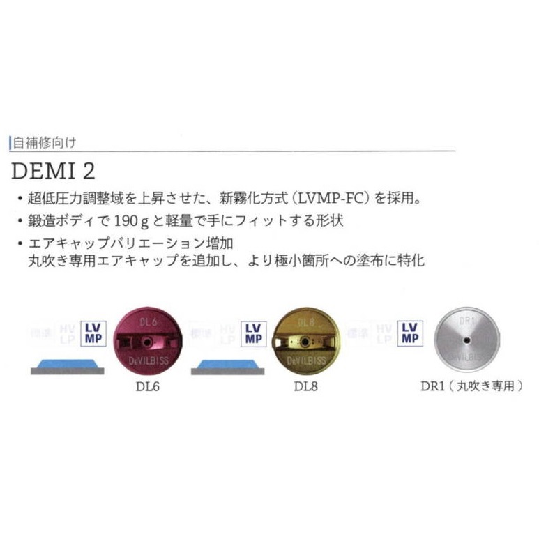 DeVilbiss DEMI2重力式噴槍 孔徑0.8MM 高霧化 迷你噴槍 修補槍 商品圖片 2