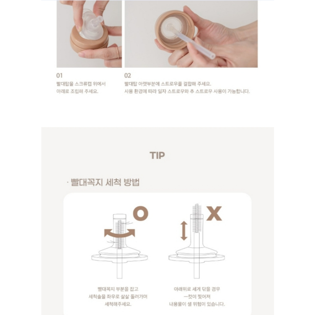 Chez bebe 吸管杯專用替換吸管組 白色